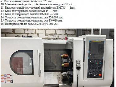 Токарно-фрезерный обрабатывающий центр KTL52M/500