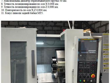 Токарный станок с наклонной станиной KTL 56/500