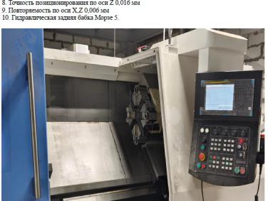 Токарный станок с наклонной станиной KTL 65/1000