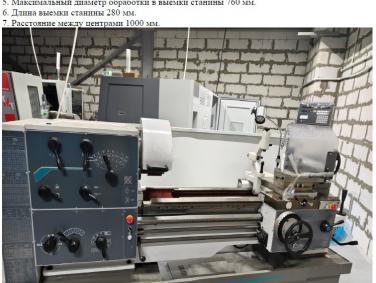 Универсальный токарно-винторезный станок DMTG KC50B/1000